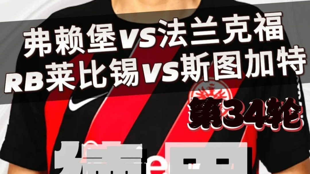 m6米乐在线官网-关于弗赖堡主场击败斯图加特，积分榜上升的信息