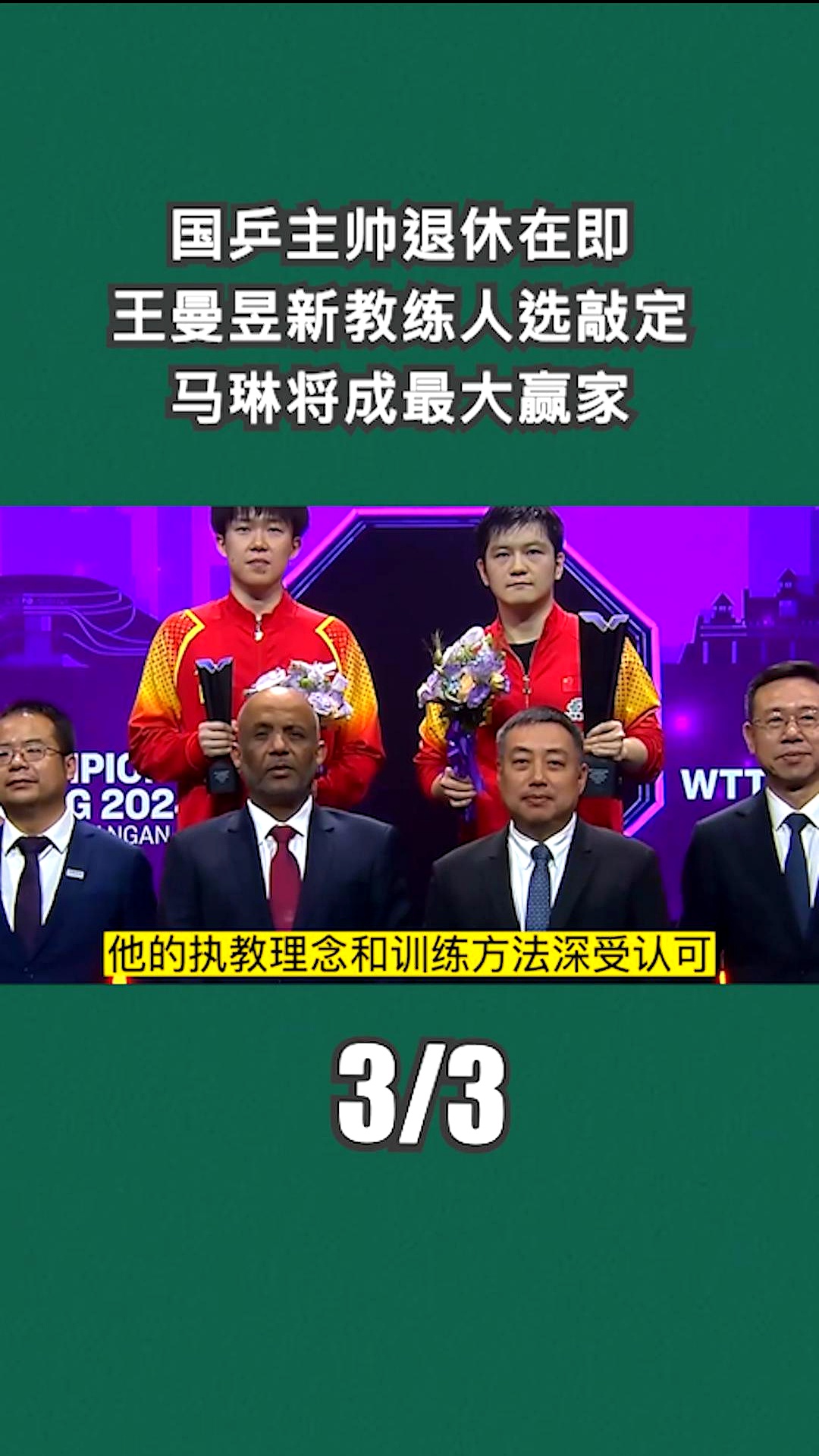 马赛教练组公开批评球员训练态度，要求重视的简单介绍