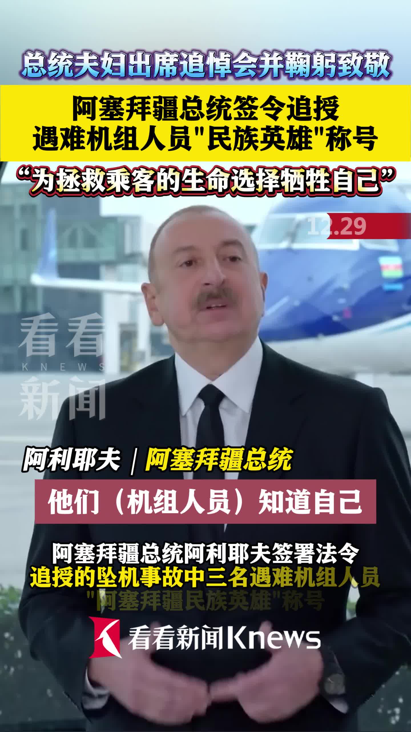 阿塞拜疆队在比赛中展现出顽强精神