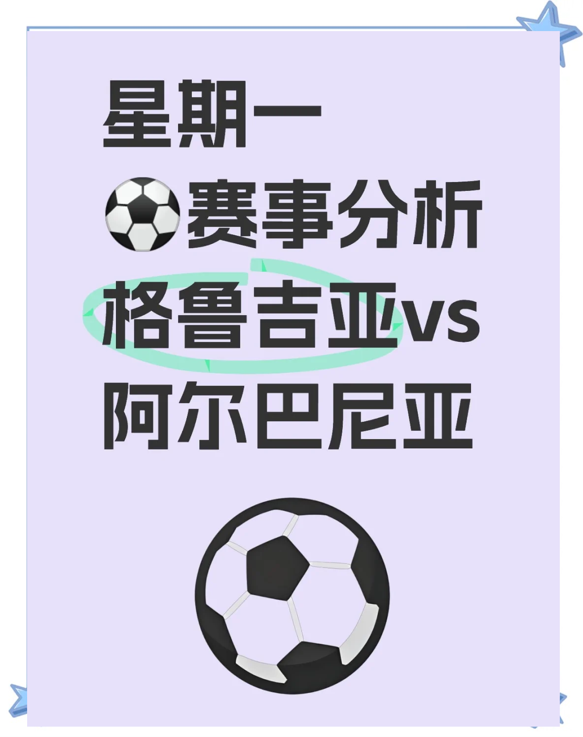 米乐体育官方网站入口-包含格鲁吉亚挑战爱沙尼亚，备受关注的比赛即将揭开序幕的词条