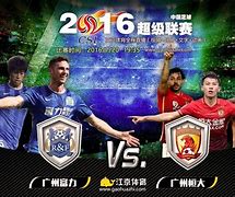 广州富力客场战胜贵州恒丰智识，全面压倒