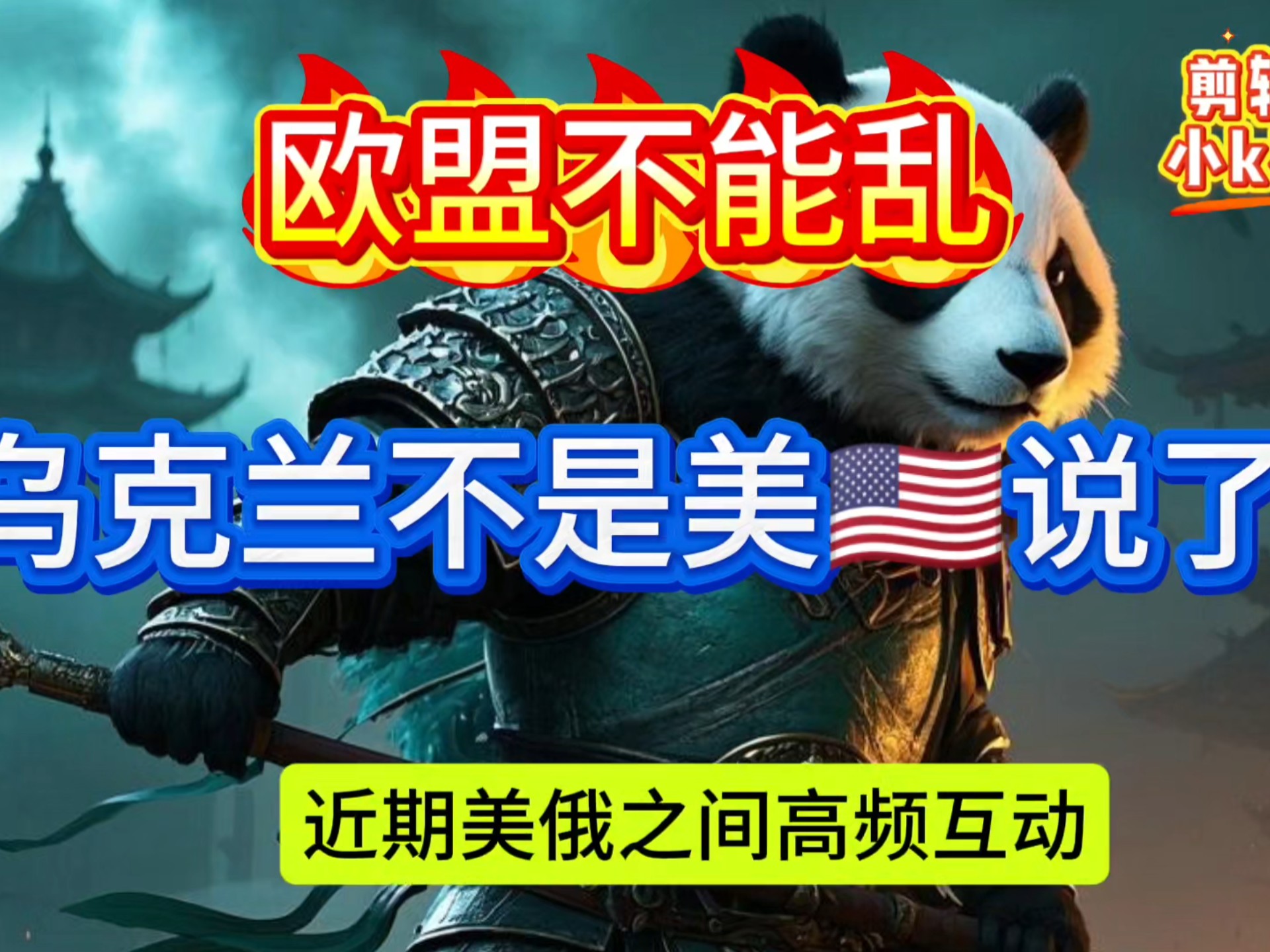 乌克兰惨败德国，无缘欧预赛强的简单介绍