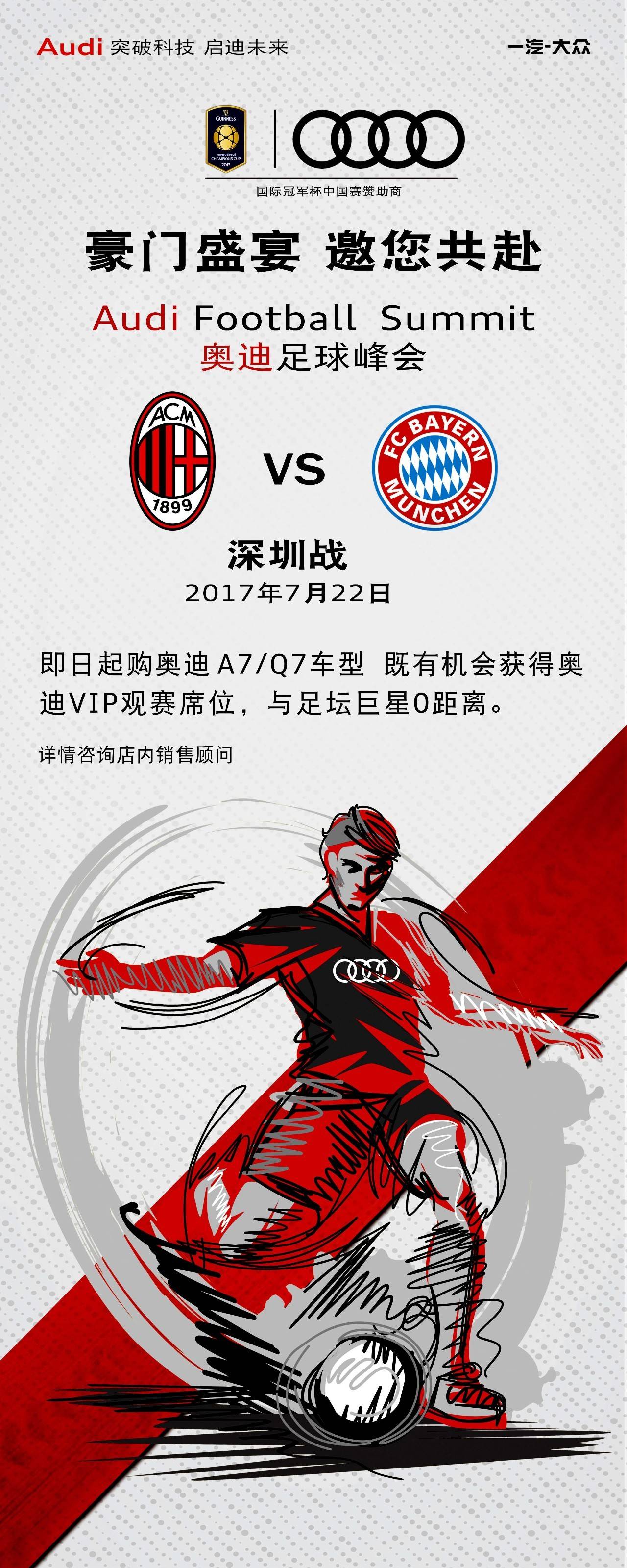 欧洲魔力对决！足球王者争抢至高荣誉
